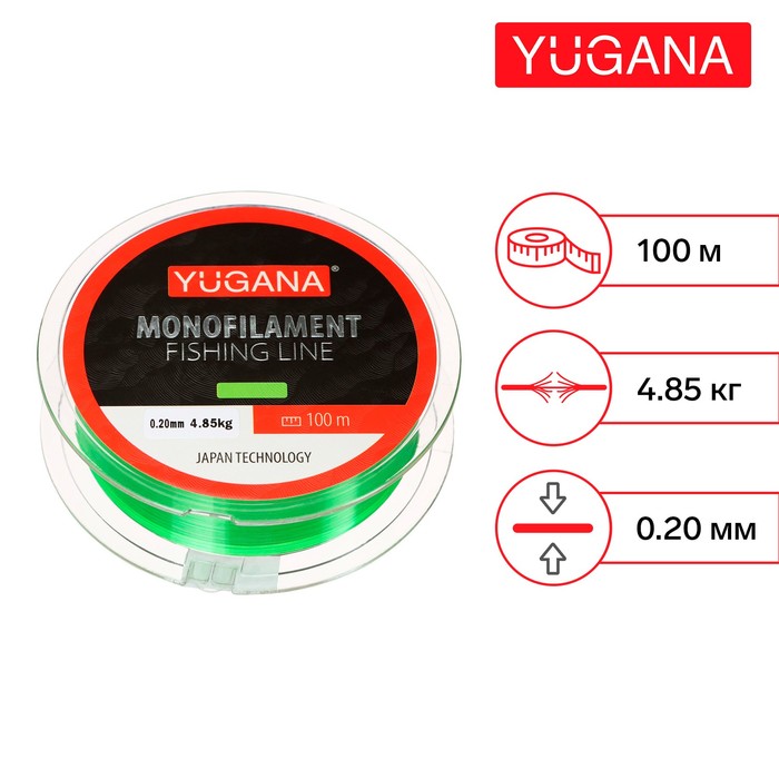 Леска монофильная YUGANA, диаметр 0.2 мм, тест 4.85 кг, 100 м, зеленая