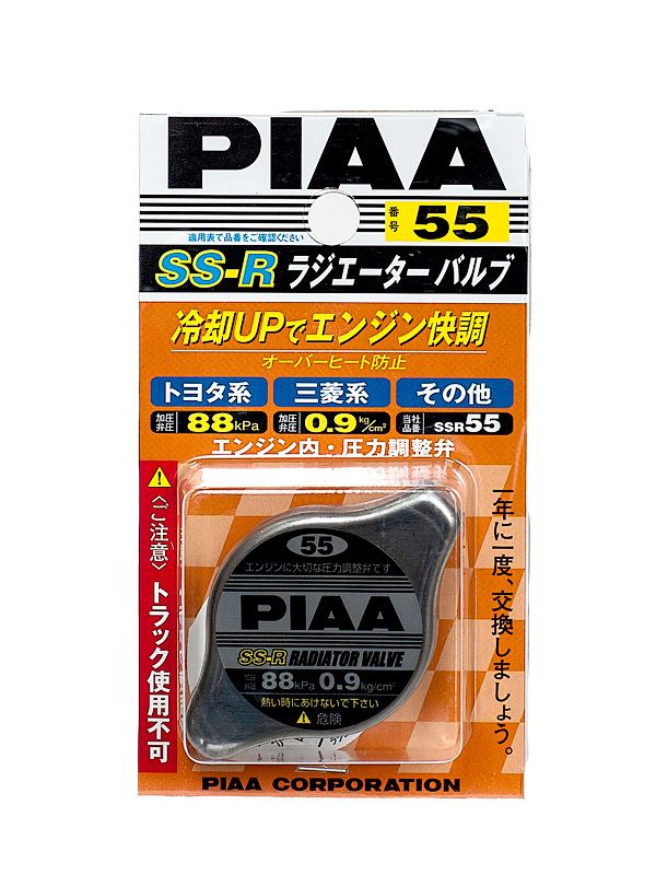 Крышка радиатора PIAA RADIATOR CAP SS-R55 88кПа/0.9кг/см (маленький клапан)