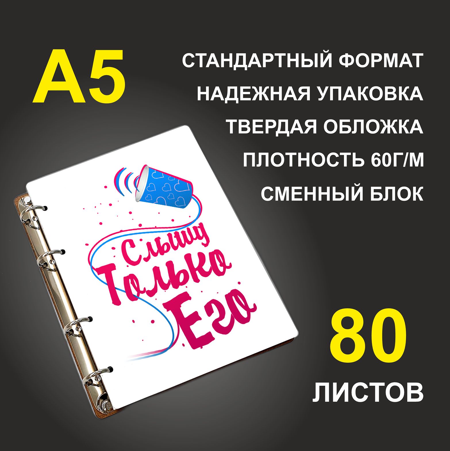 

Блокнот подарочный #huskydom Слышу только его A5 деревянный