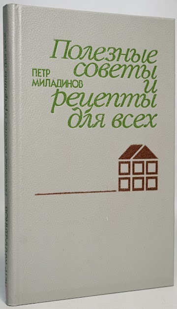 

Полезные советы и рецепты для всех
