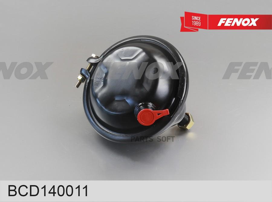 

Камера Тормозная Газон Next Передняя Лев Тип 14 (Fenox)