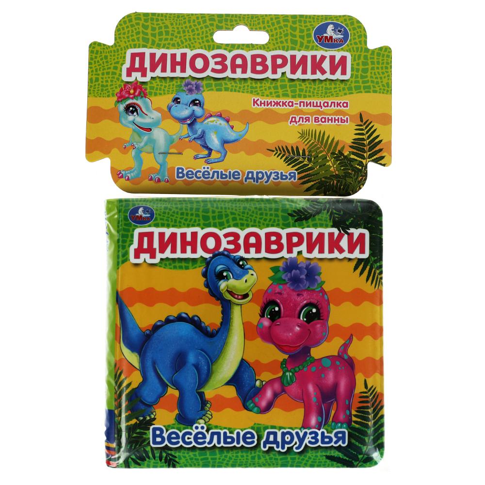 Игрушка для купания Умка Динозаврики 9785506055341