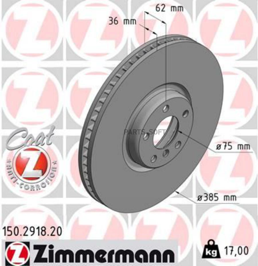 

Диск Тормозной Zimmermann арт. 150.2918.20
