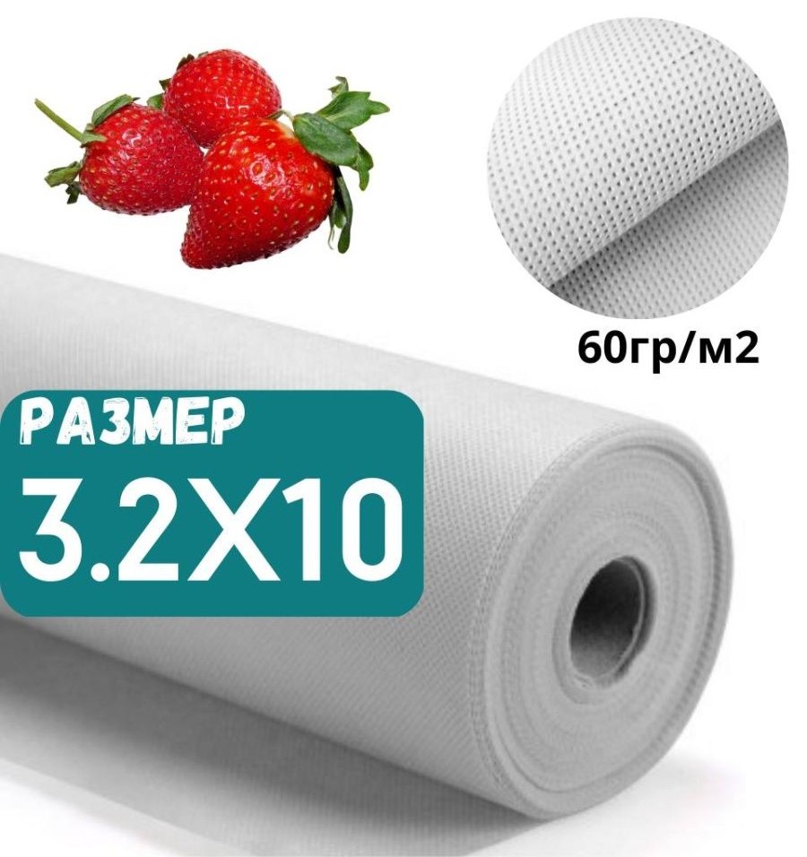

Укрывной материал ТентовЪ Спанбонд белый 10 м x 3,2 м, white_spanbond_320cm_10metrov_60gr