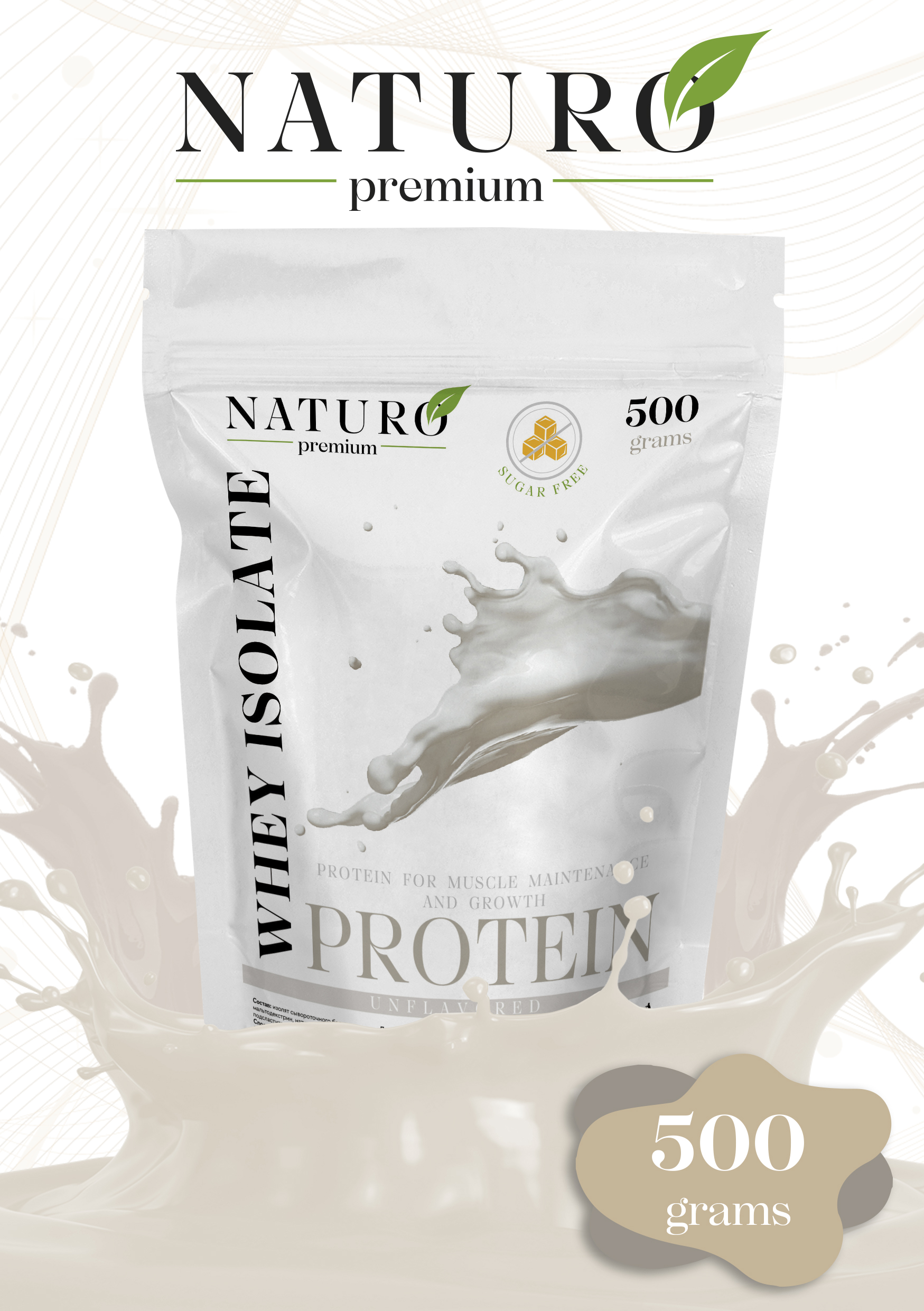 Изолят сывороточного белка NATURO Premium  500гр. Без вкуса
