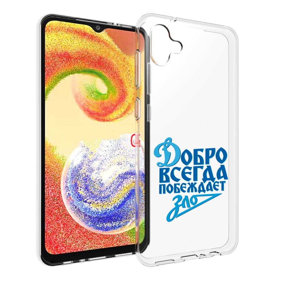 

Чехол MyPads добро-всегда-побеждает-зло Динамо для Samsung Galaxy A04, Прозрачный, Tocco