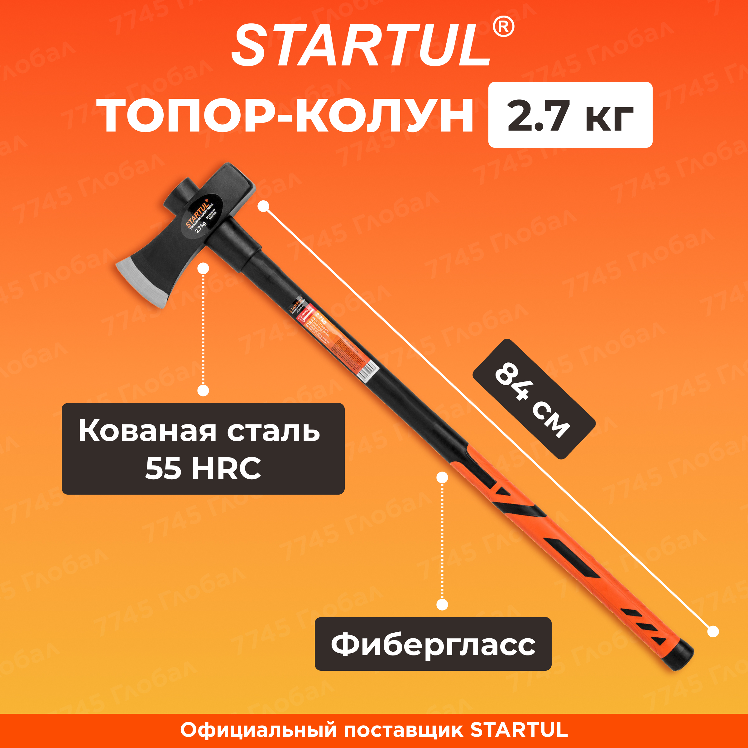 

Топор-колун STARTUL Master 2,7 кг ST2028-27, Оранжевый;черный, ST2028-27