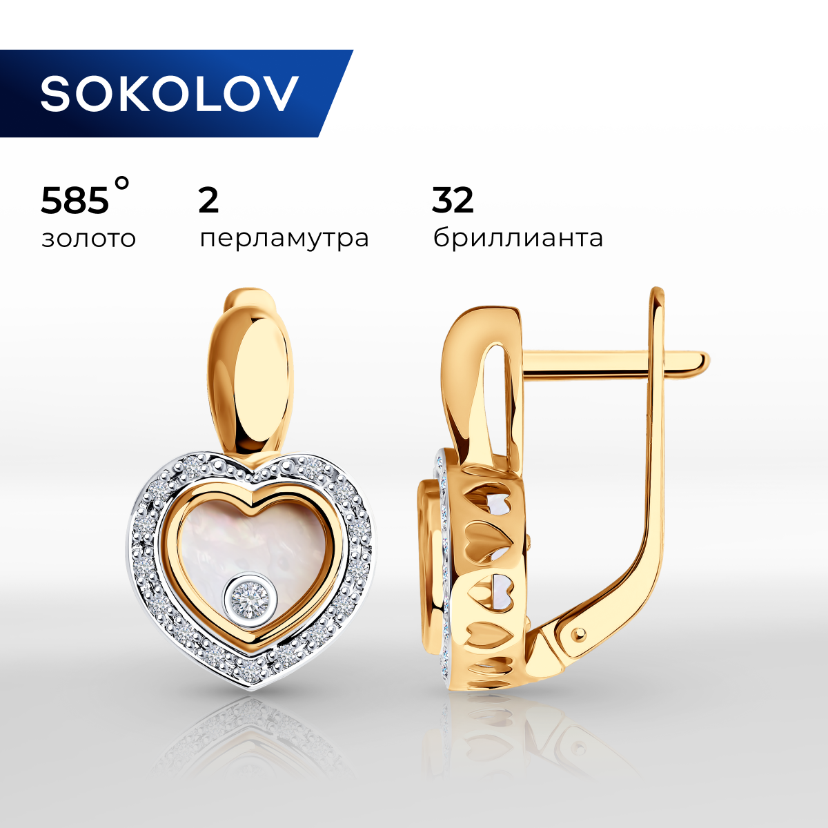 

Серьги из комбинированного золота SOKOLOV Diamonds 1021168, бриллиант, 1021168