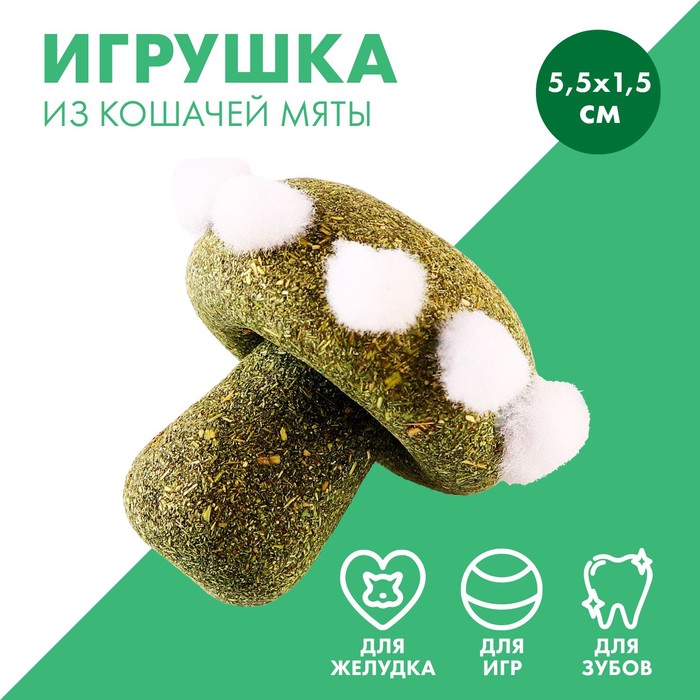 

Игрушка для кошек Пушистое счастье Гриб из кошачьей мяты, 5,5 х 1,5 см