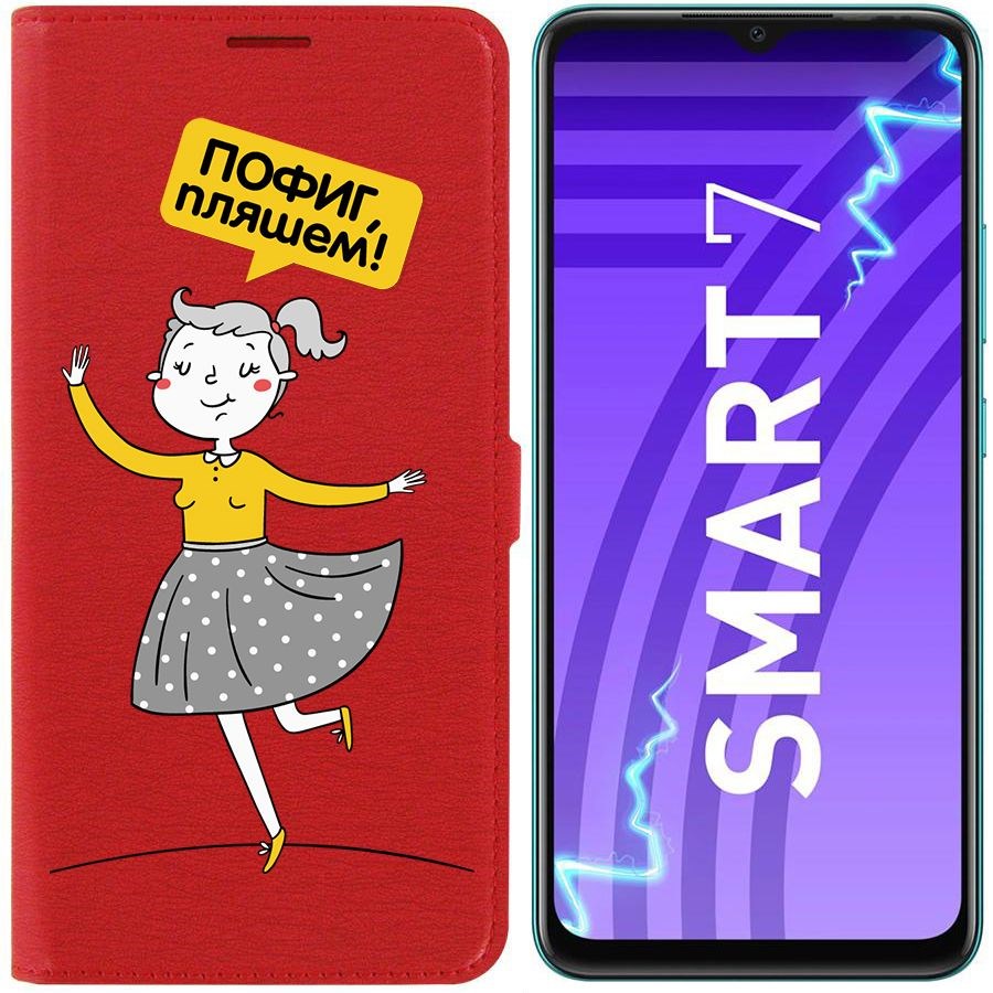 

Чехол-книжка Eco Book для INFINIX Smart 7 Пофиг, пляшем!, Красный
