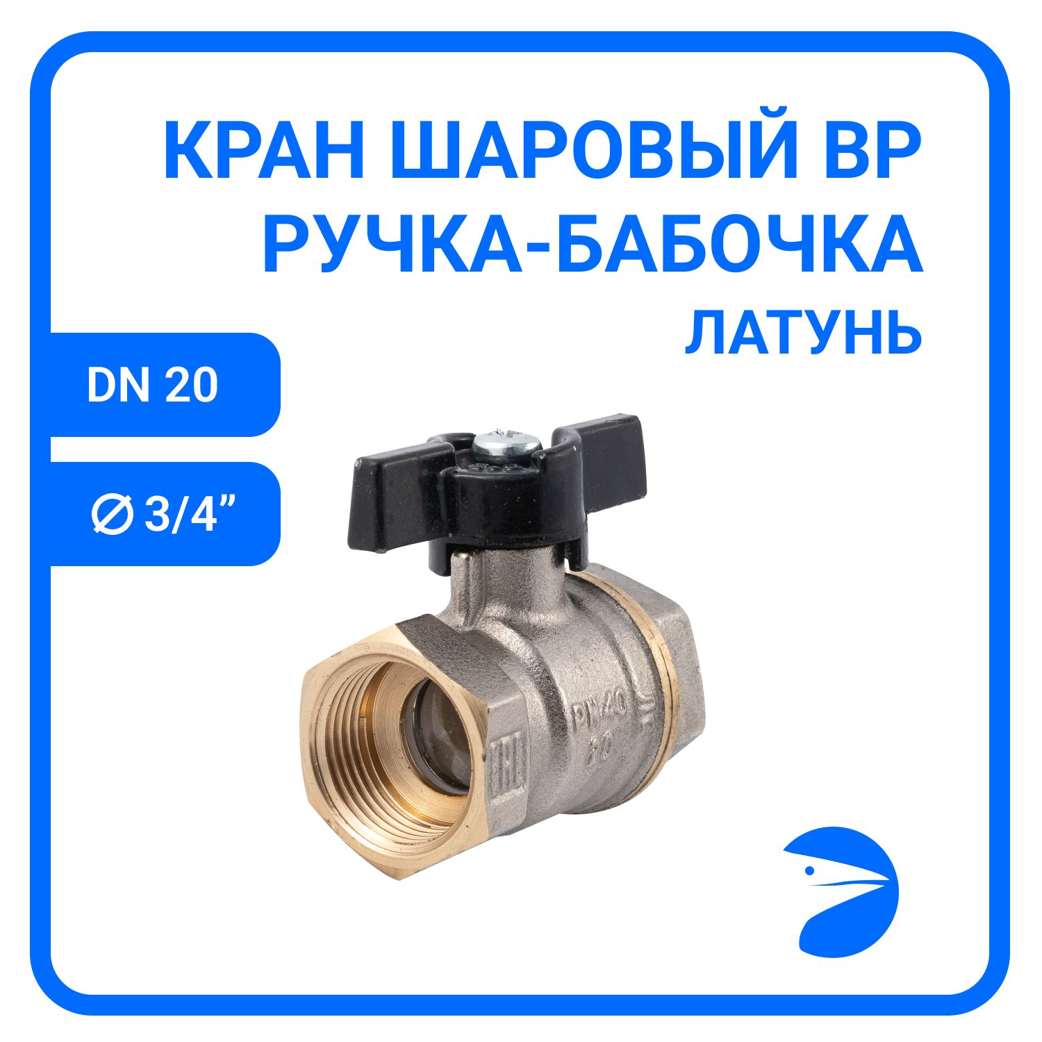 

Кран шаровый Newkey NK-BMbn(hb)20, Серебристый, NK-BMbn(hb)