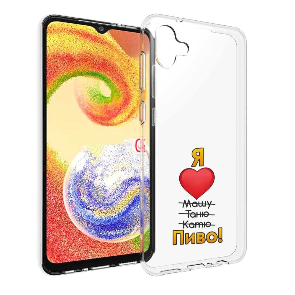 

Чехол MyPads Я люблю машу таню катю пиво для Samsung Galaxy A04, Прозрачный, Tocco