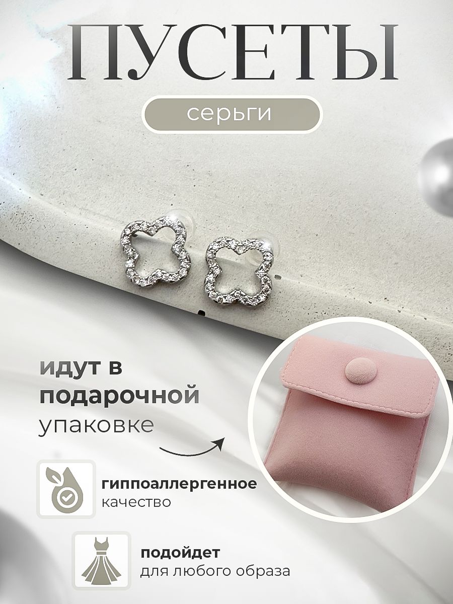 

Серьги из бижутерного сплава Calmness_jewelry BO, фианит, BO