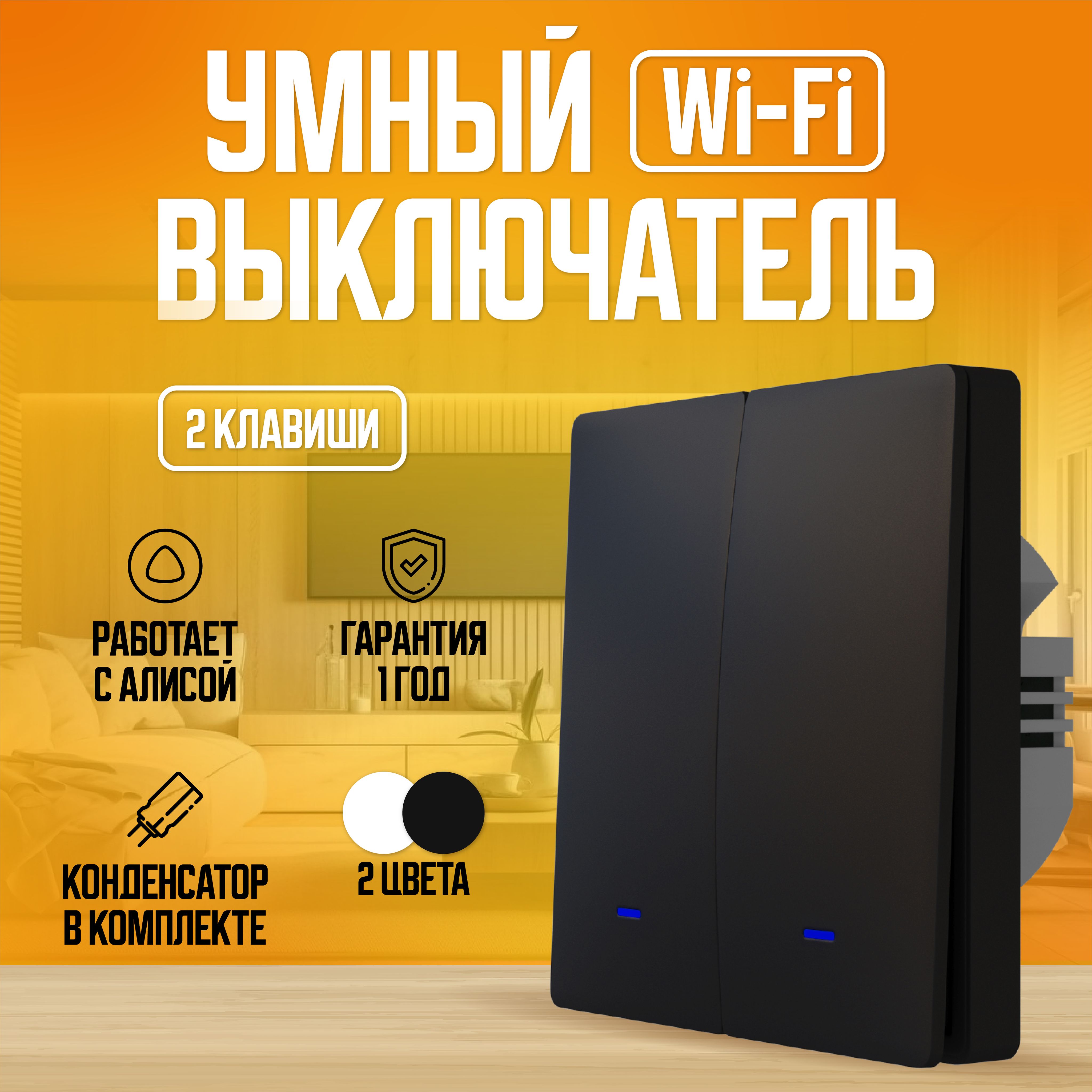 фото Умный выключатель locktok с алисой wi-fi, двухклавишный, черный.