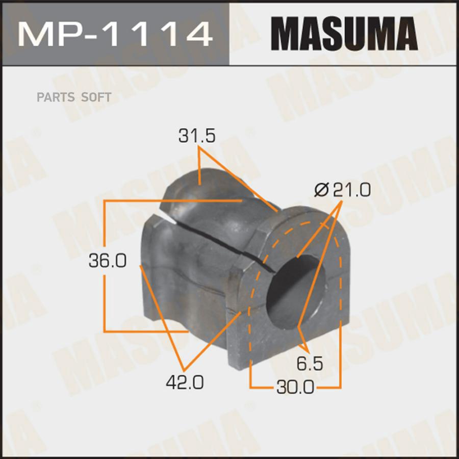 

MP-1114_втулка стабилизатора заднего!\ Mazda 6 GH1# 1.8i/2.0i/2.5i/2.0TD/2.2TD 07>