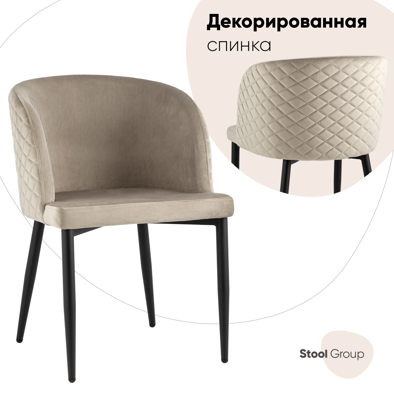 

Стул Stool Group Оскар, черный/шампань, Оскар