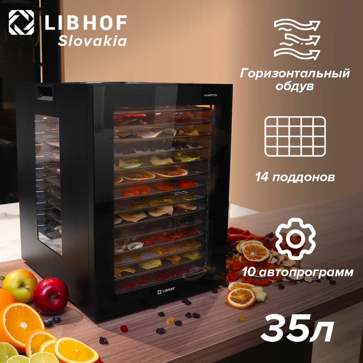 

Сушилка для овощей и фруктов Libhof FDA-14 черная, FDA-14