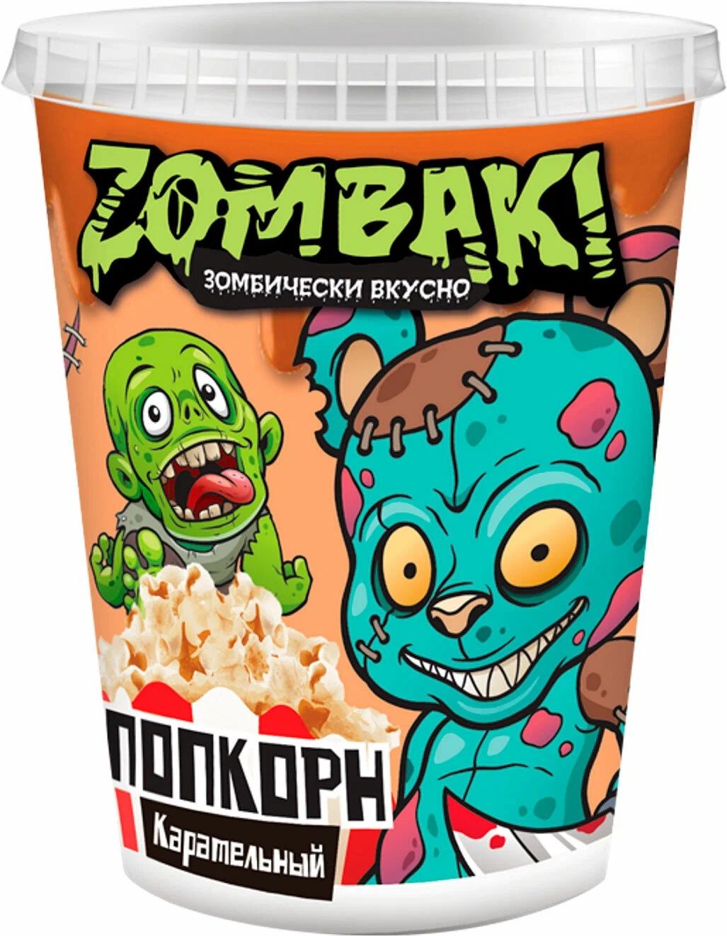 Попкорн Zomбаки карамельный 50 г Яблоков С.В.