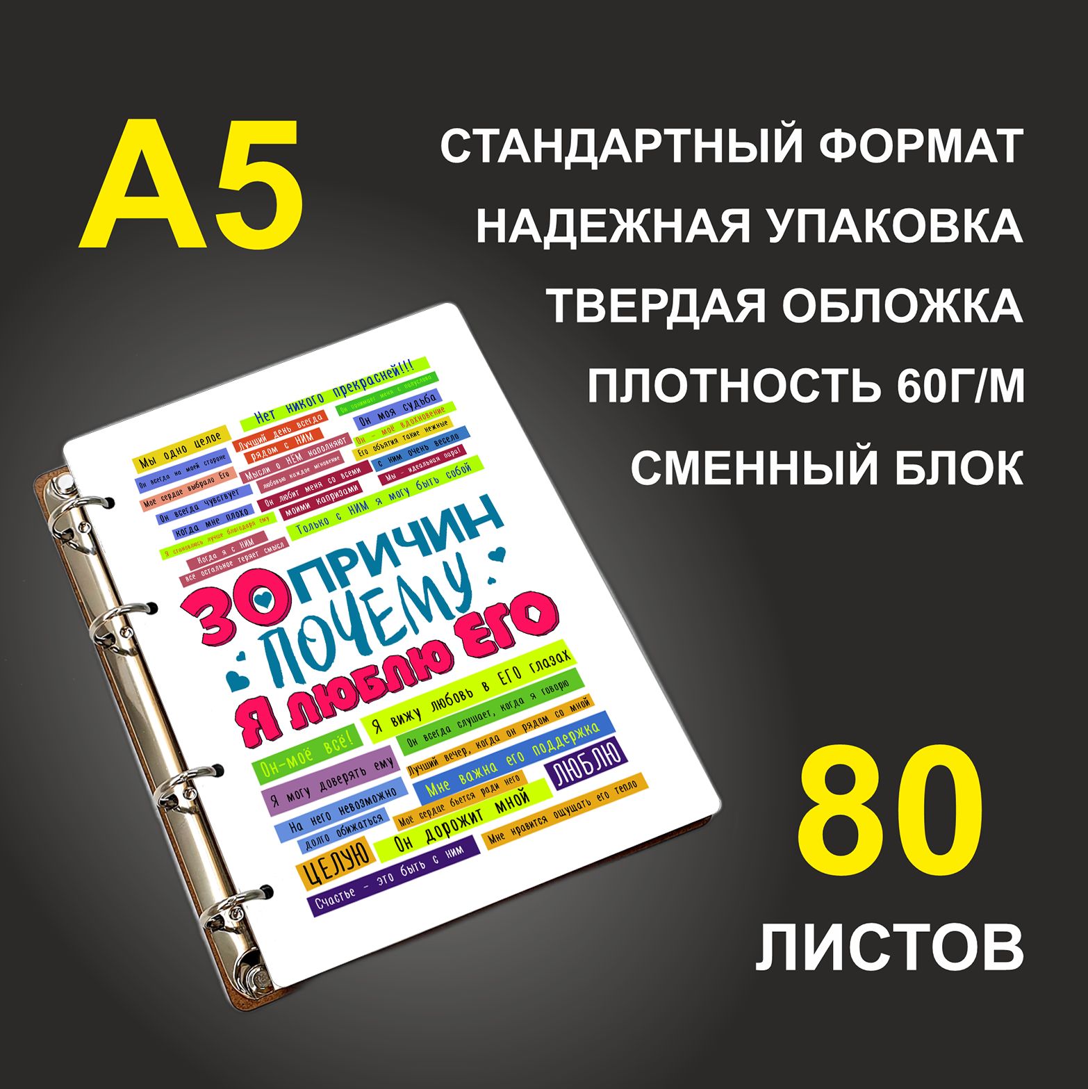 

Блокнот подарочный #huskydom 30 причин, почему я люблю его A5 деревянный