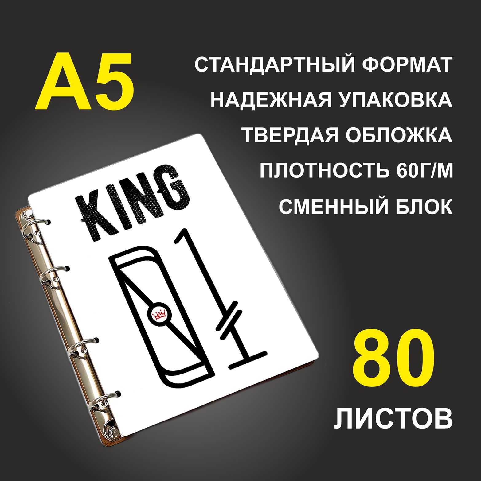 

Блокнот подарочный #huskydom King 01 чб A5 деревянный