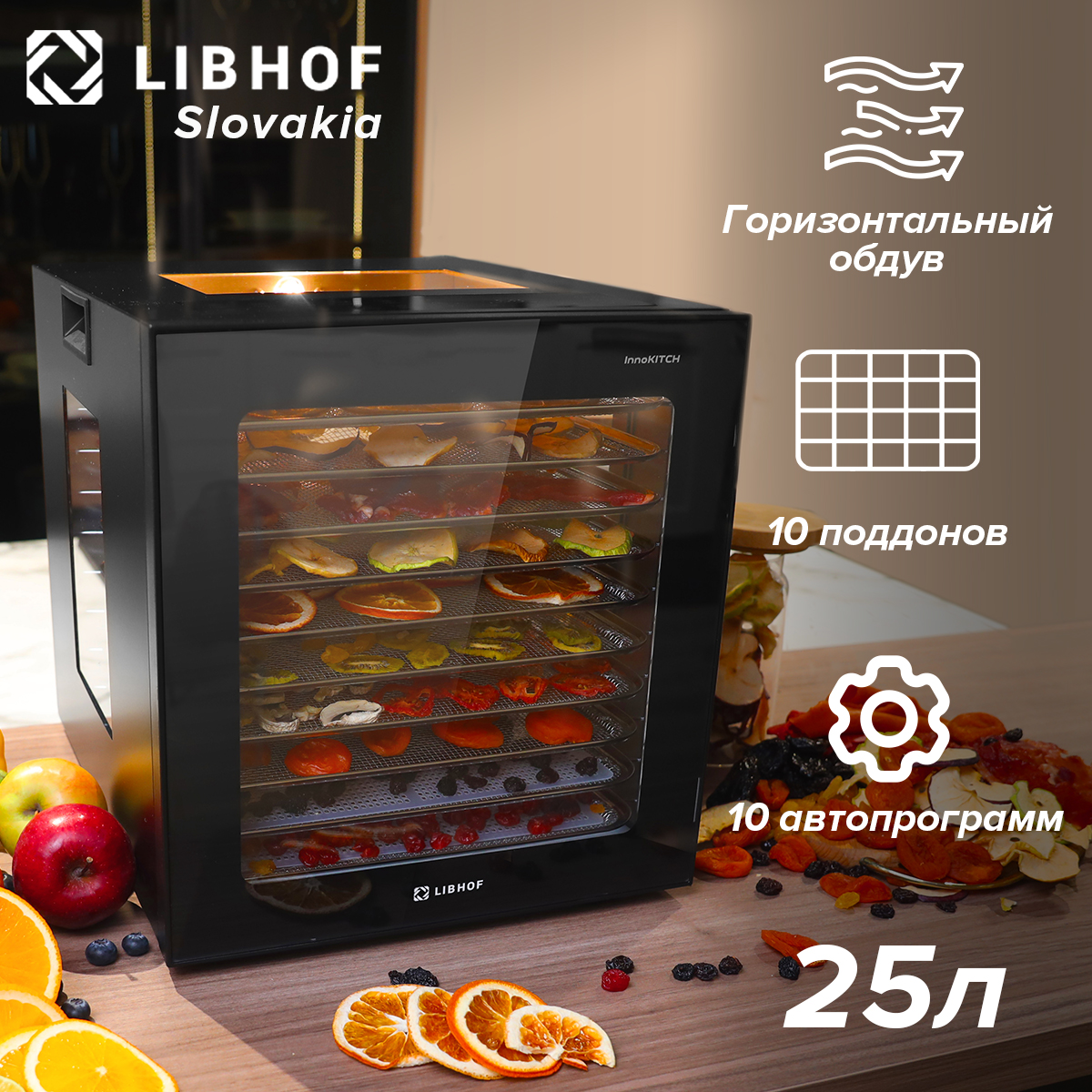 

Сушилка для овощей и фруктов Libhof FDA-10 черный, FDA-10