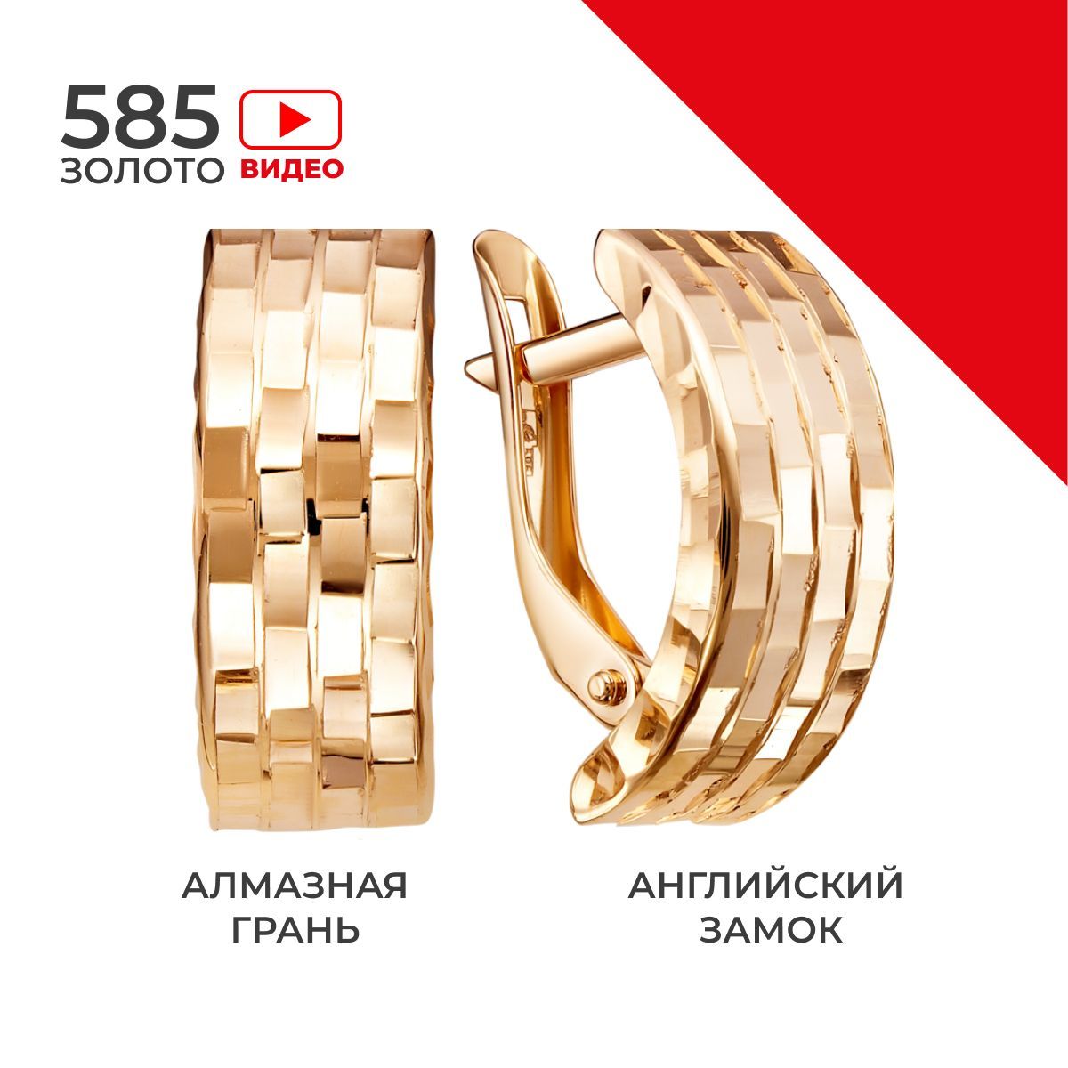 

Серьги из золота REDzoloto Срг02-08/з585, Срг02-08/з585