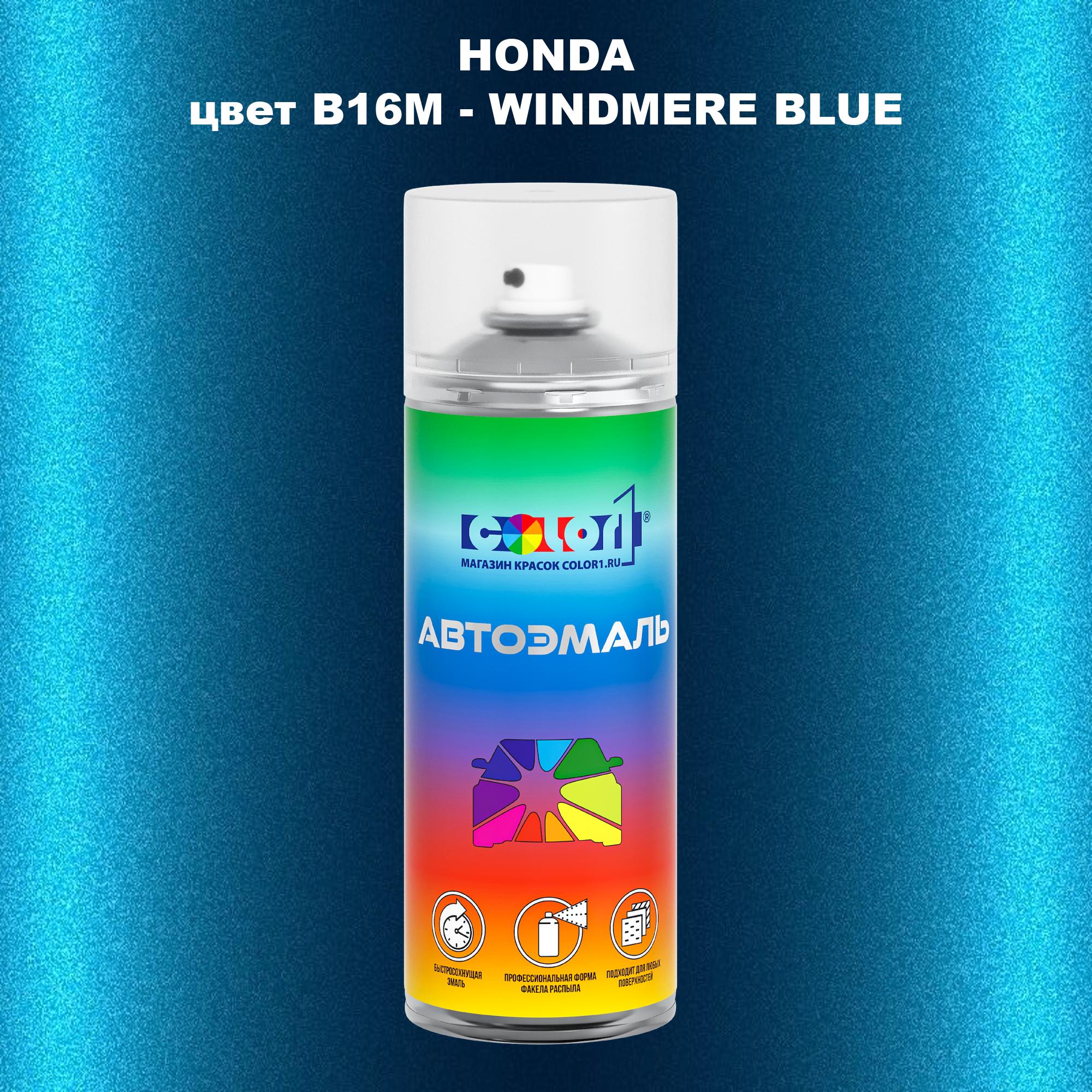 

Аэрозольная краска COLOR1 для HONDA, цвет B16M - WINDMERE BLUE, Прозрачный