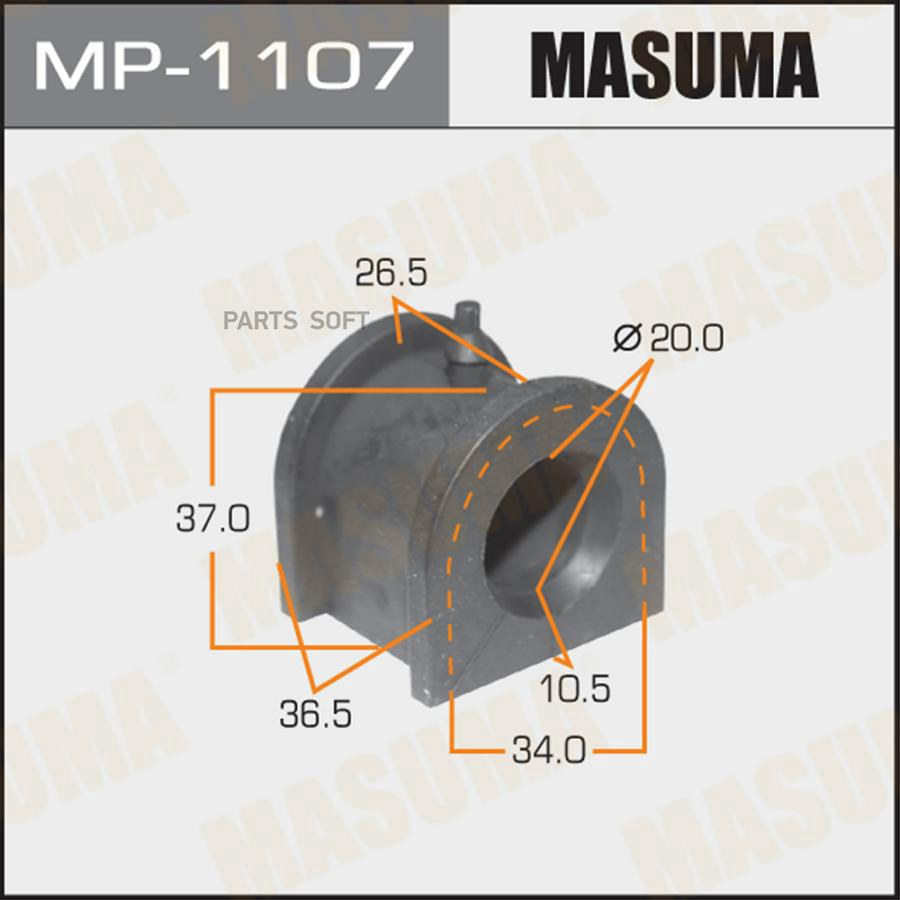 

MP-1107_втулка стабилизатора переднего Mitsubishi Lancer/ASX 07>