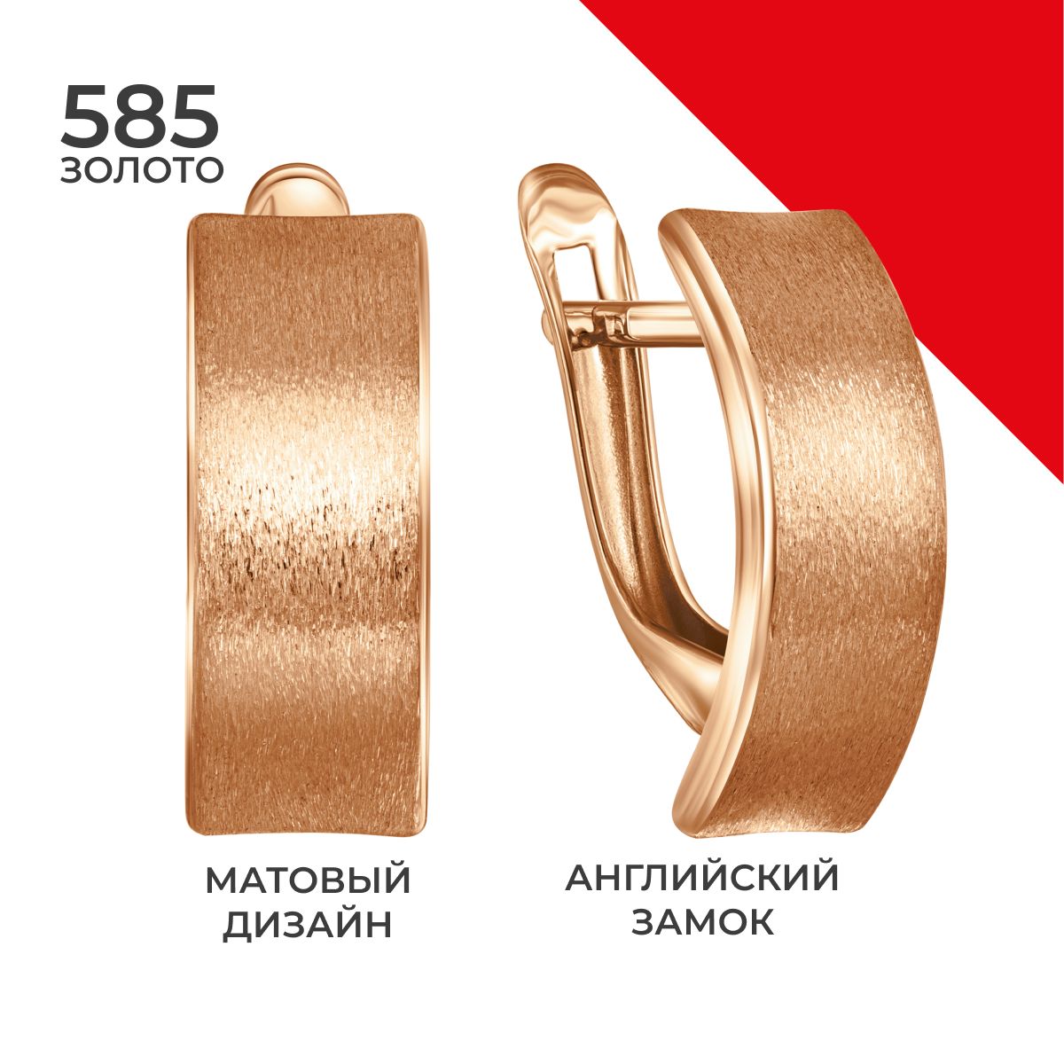 Серьги из золота REDzoloto 68-0031