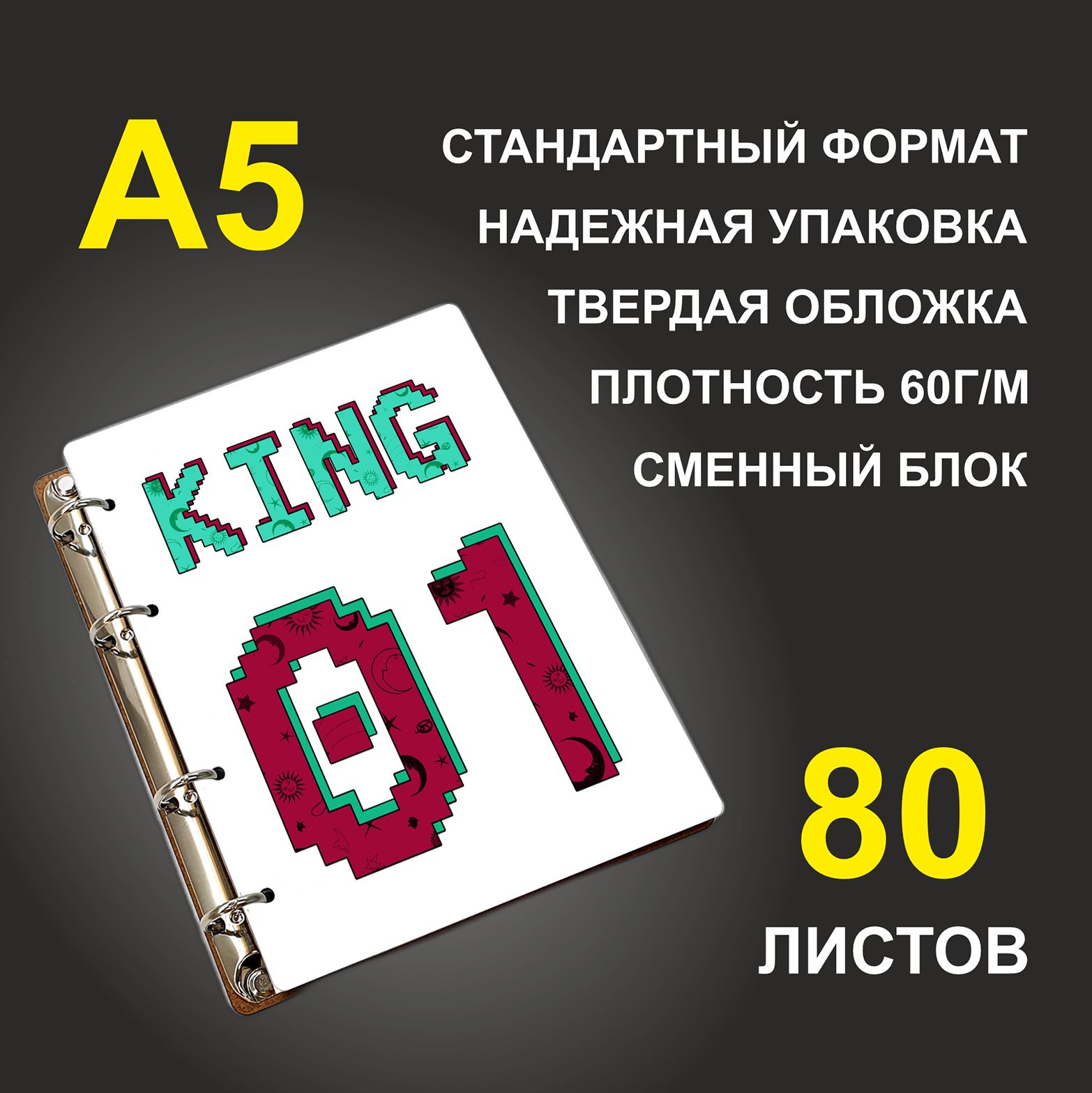 

Блокнот подарочный #huskydom King 01 Pixel A5 деревянный