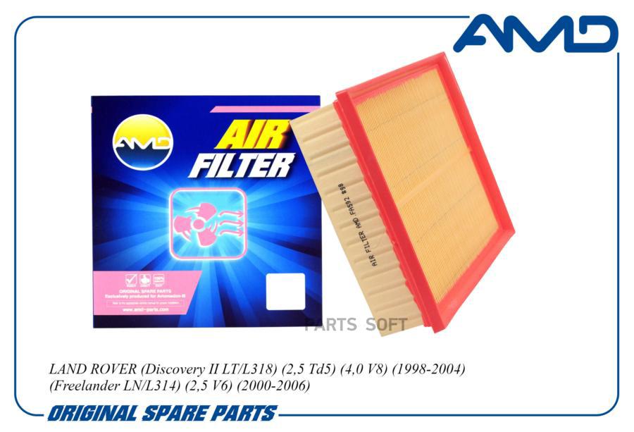 

Фильтр воздушный LR027408AMDFA592 AMD 1шт