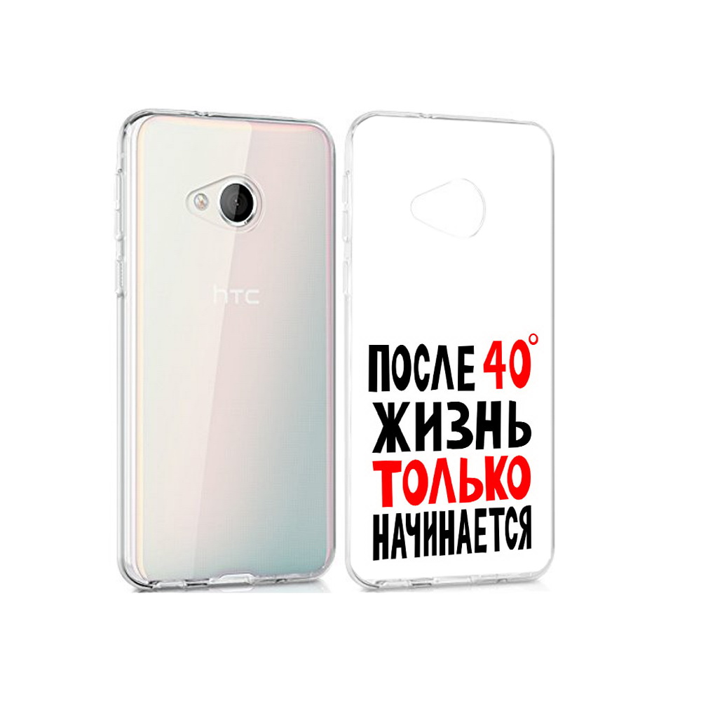 

Чехол MyPads Tocco для HTC U Play после 40 жизнь начинается, Прозрачный, Tocco