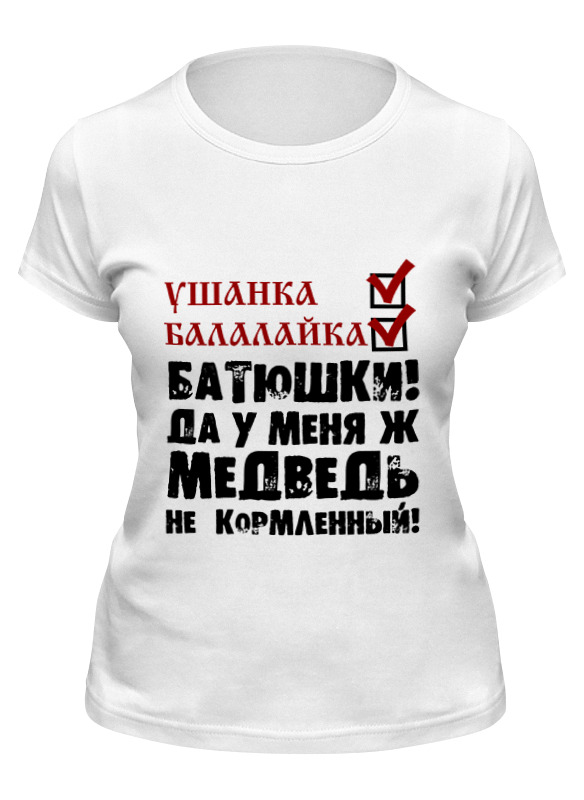 

Футболка женская Printio Стереотипы белая M, Белый, Стереотипы