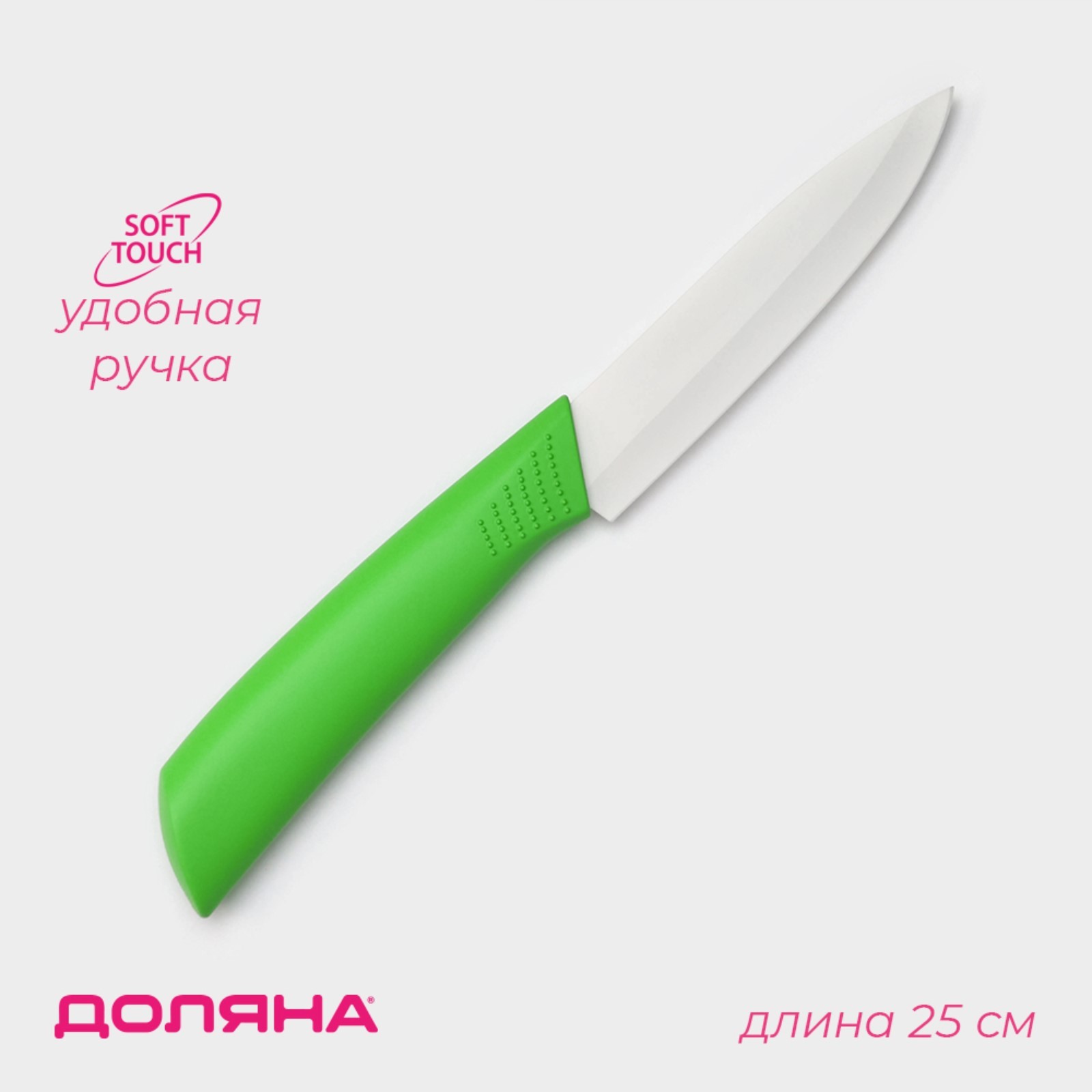 

Нож керамический Доляна «Симпл», лезвие 10,5 см, ручка soft touch, цвет зеленый
