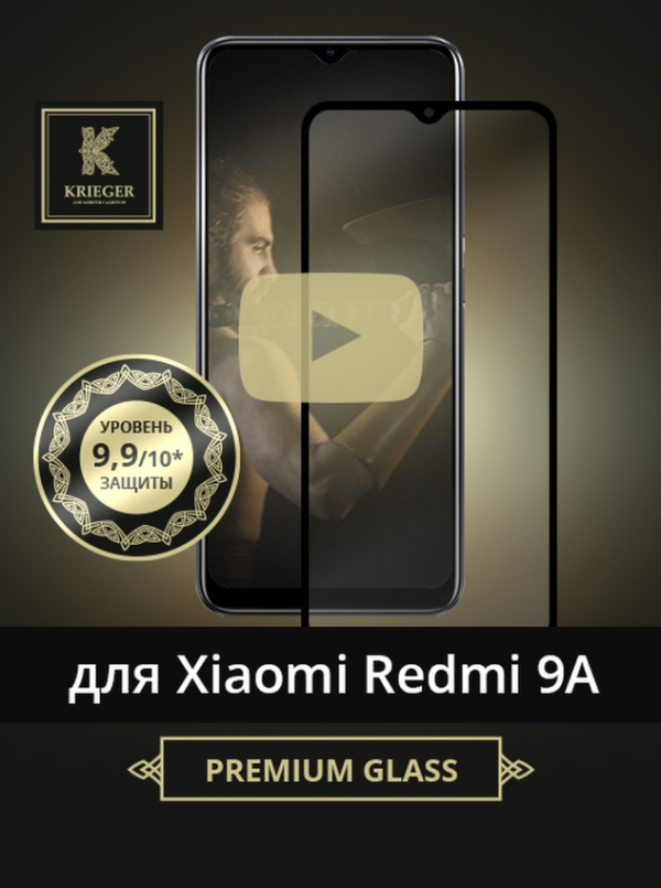 

Защитное стекло для Xiaomi Redmi 9A Krieger Черное, для Xiaomi Redmi 9A Черное