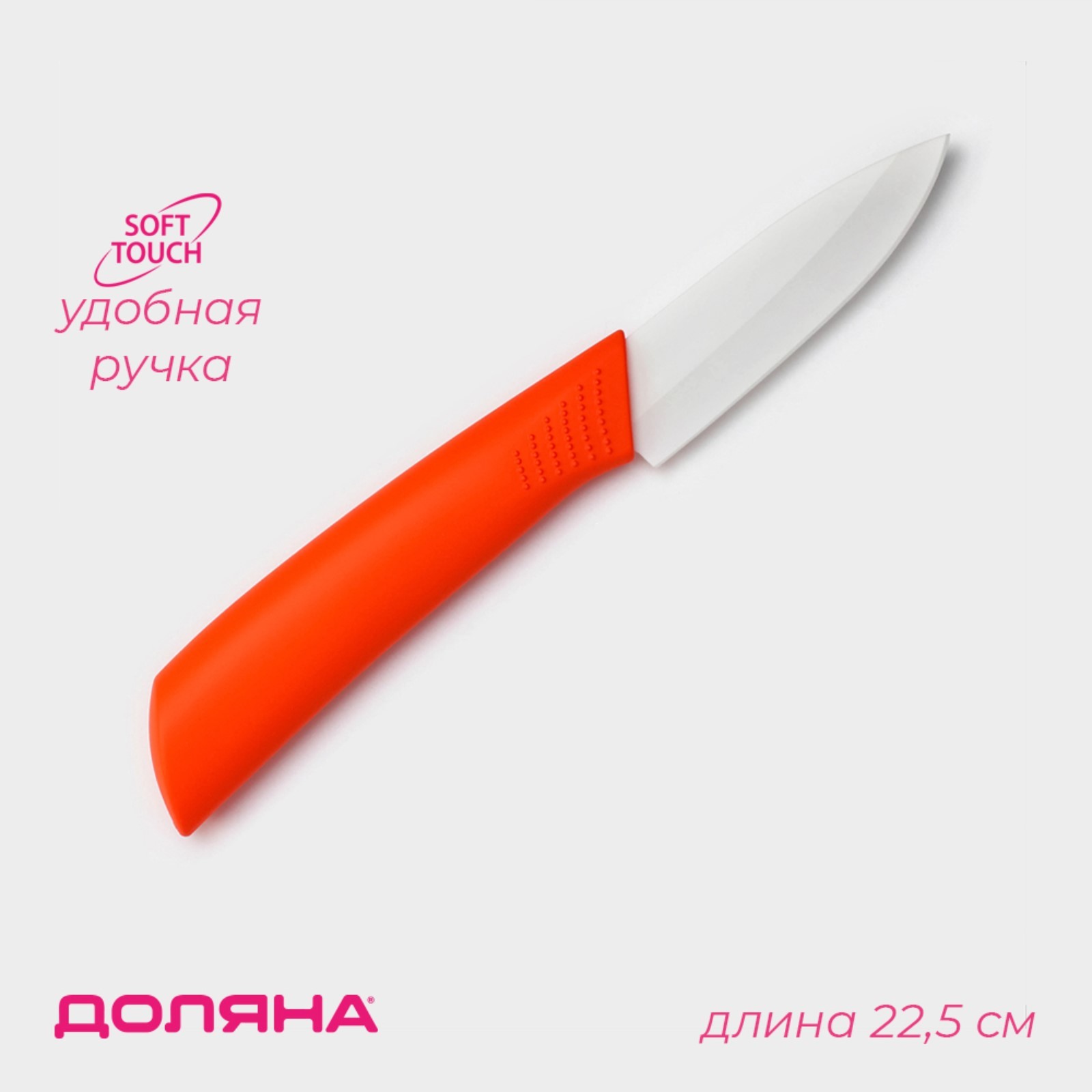 

Нож керамический «Симпл», лезвие 8 см, ручка soft touch, цвет оранжевый