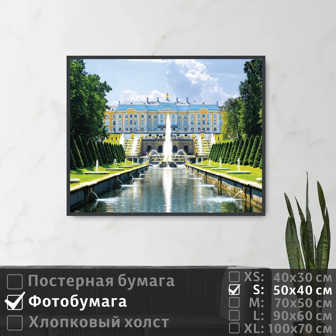 

Постер на фотобумаге ПолиЦентр Дворец виды петербурга 50х40 см, ДворецВидыПетербурга