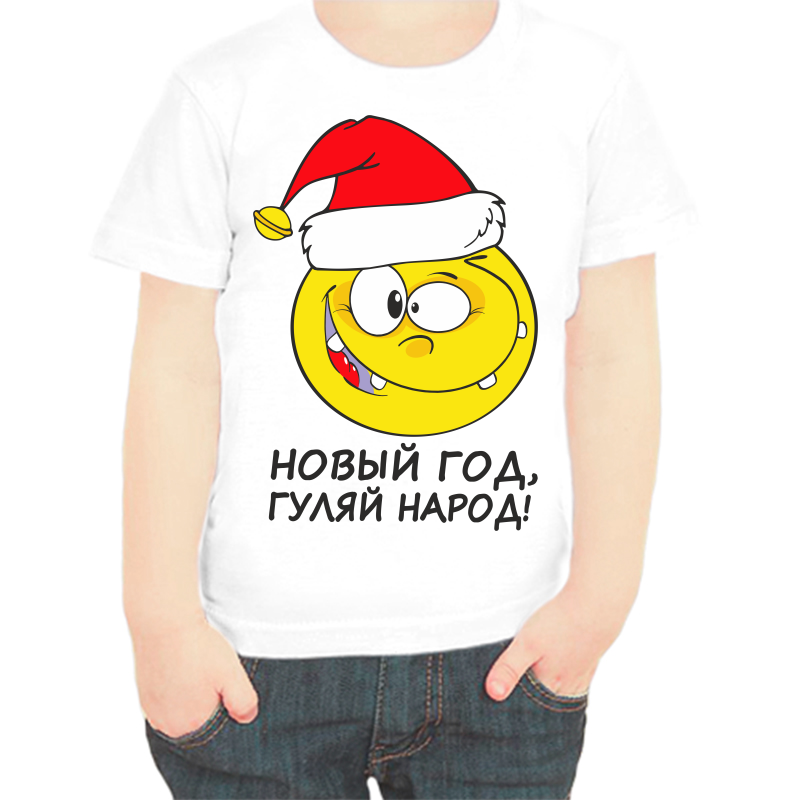 

Футболка мальчику белая 26 р-р новый год гуляй народ, Белый, fdm_novyy_god_2_