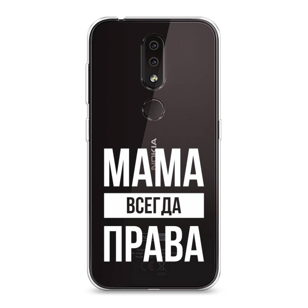 

Чехол Awog на Nokia 4.2 / Нокиа 4.2 "Мама права", Серый;прозрачный;белый, 122550-6