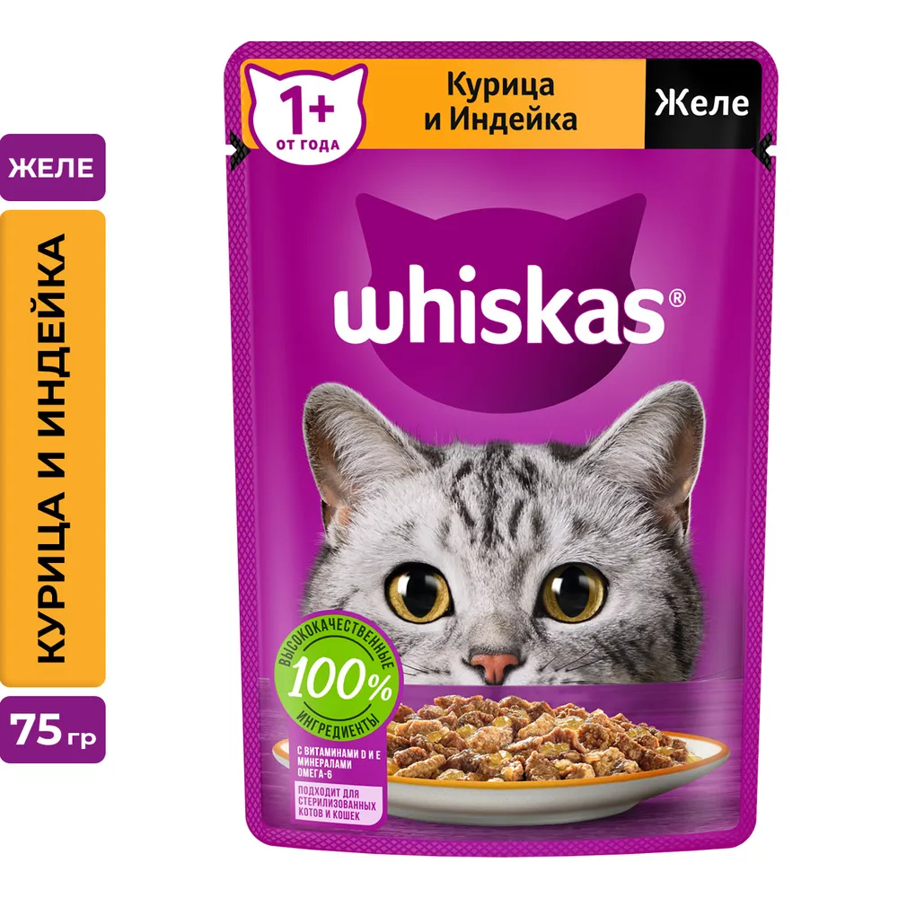 

Влажный корм для кошек Whiskas курица и индейка в желе, 75г