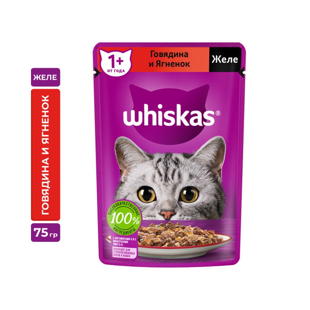 

Влажный корм для кошек Whiskas говядина и ягненок в желе, 75г