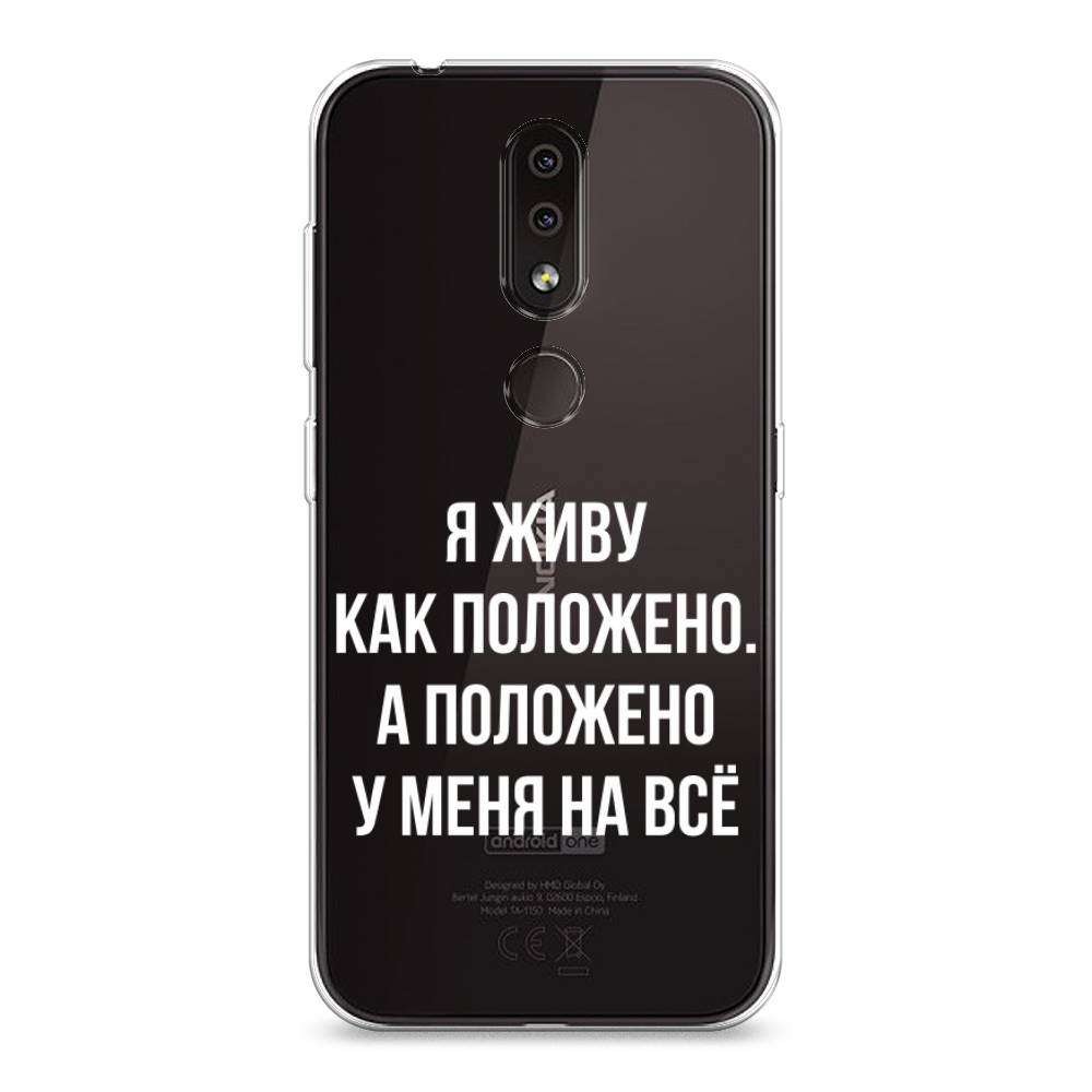 

Чехол Awog на Nokia 4.2 / Нокиа 4.2 "Живу как положено", Серый, 122550-6