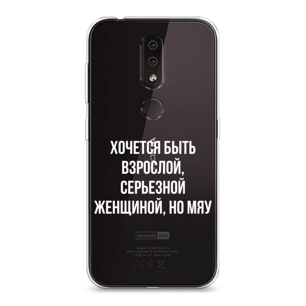Чехол Awog на Nokia 4.2 / Нокиа 4.2 