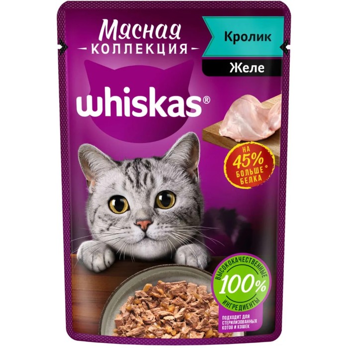 Влажный корм Whiskas Meaty для кошек, кролик, 75 г