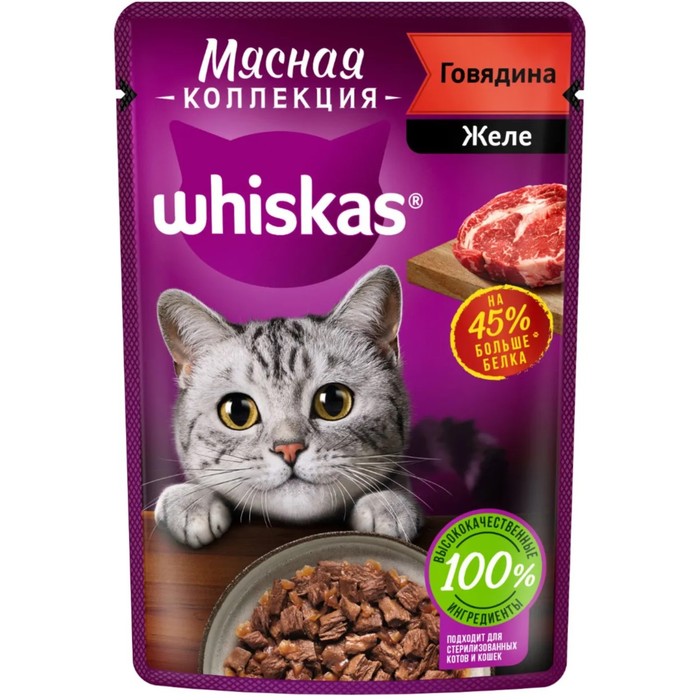 Влажный корм Whiskas Meaty для кошек, говядина, 75 г