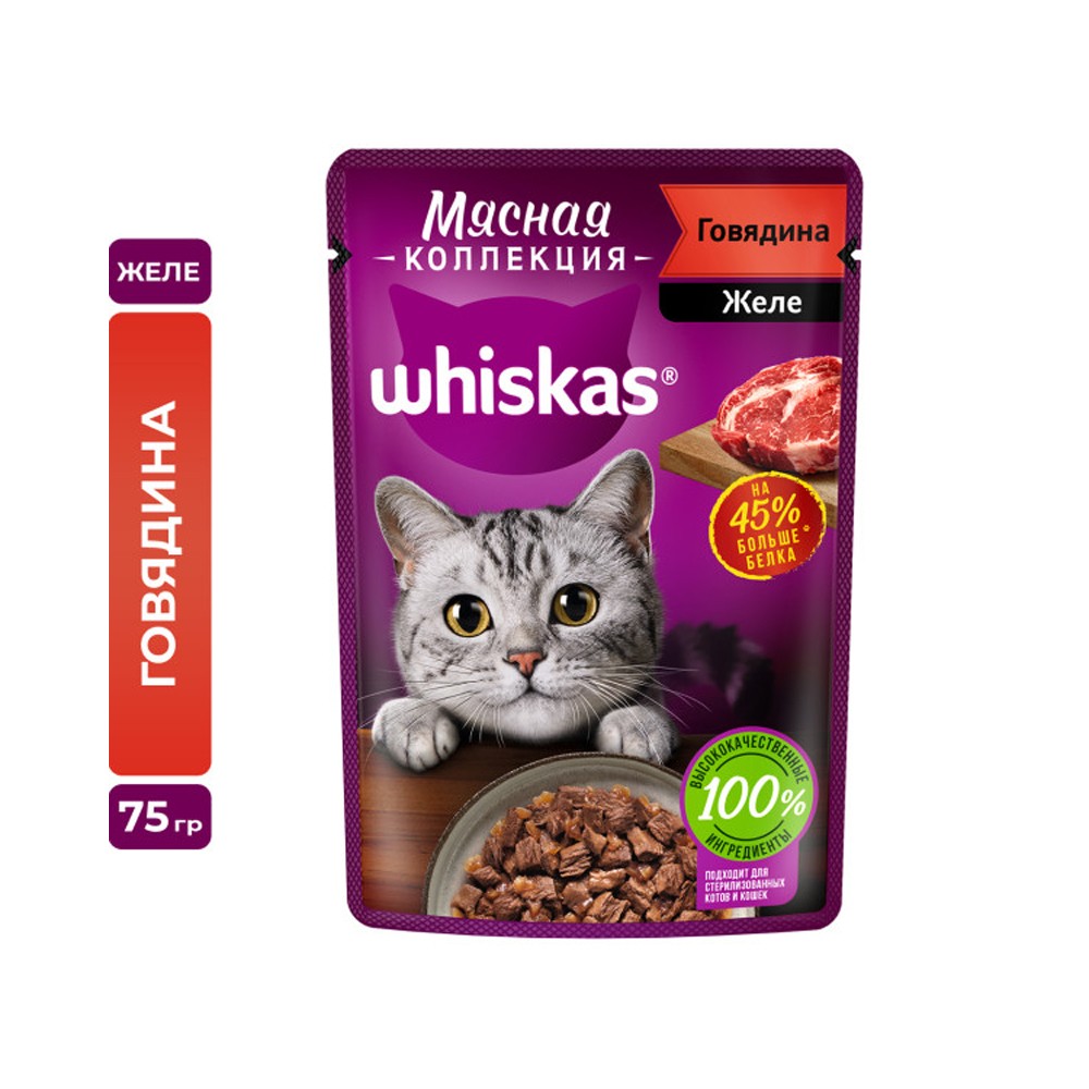

Влажный корм для кошек Whiskas Мясная Коллекция говядина в желе, 75г