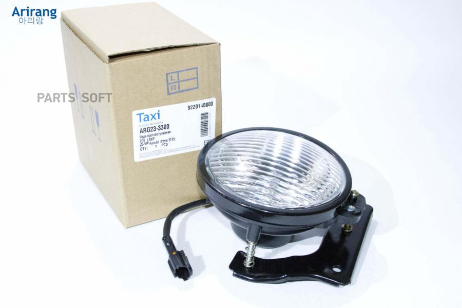 

Фара Противотуманная Hyundai (Porter 97-01) Arirang арт. ARG23-3300 TAXI