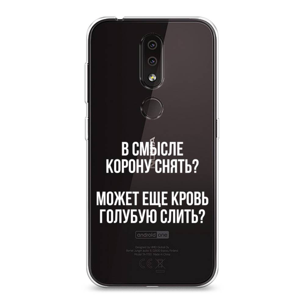 

Чехол Awog на Nokia 4.2 / Нокиа 4.2 "Королевская кровь", Прозрачный;белый, 122550-6