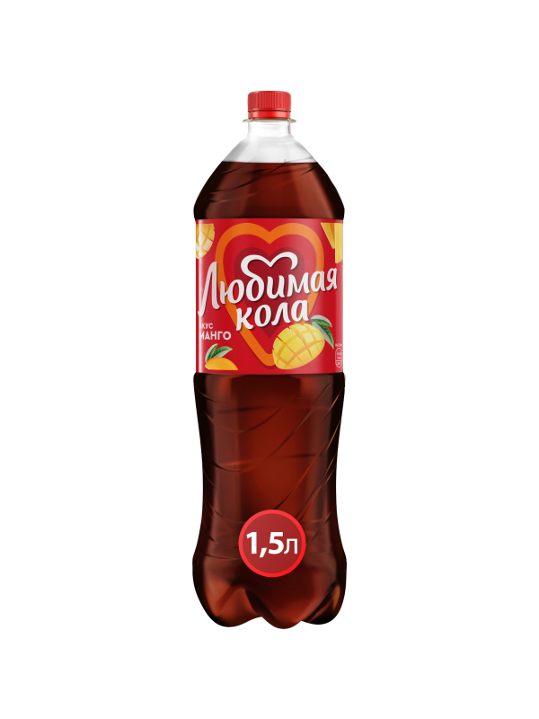 Газированный напиток Любимая Кола манго 1,5 л
