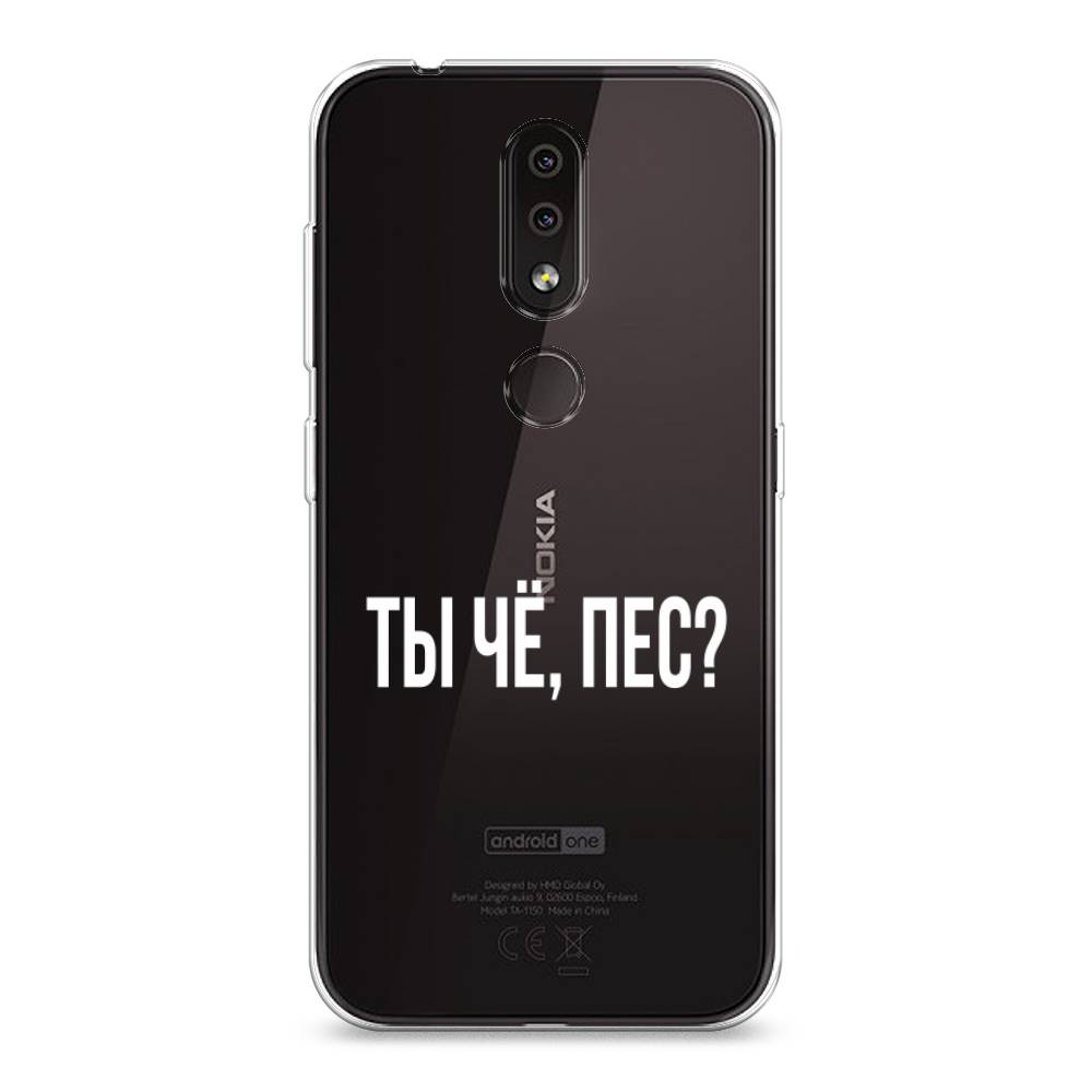 

Чехол Awog на Nokia 4.2 / Нокиа 4.2 "Ты чё, пес", Прозрачный, 122550-6